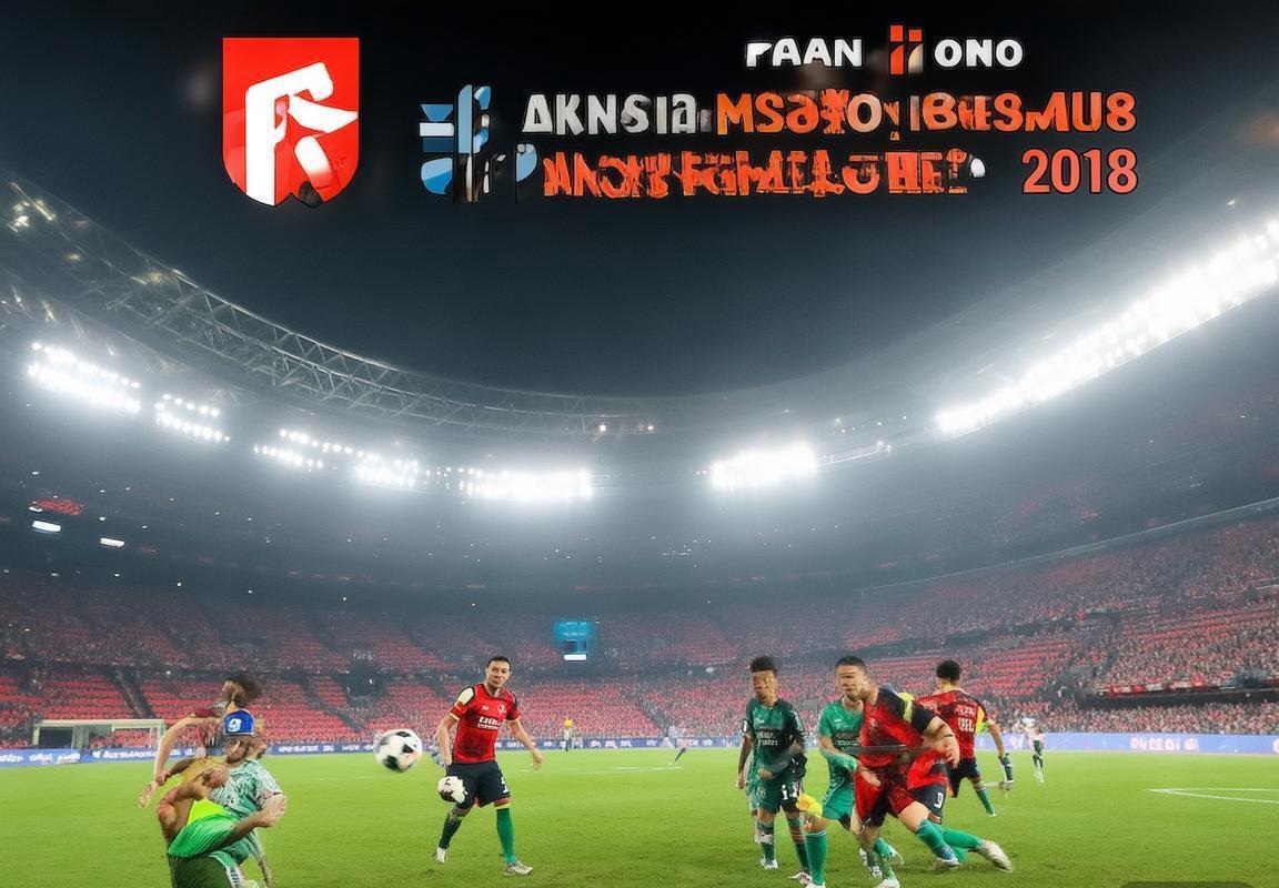 2018亚冠巅峰对决：广州恒大与哥本哈根激战回顾